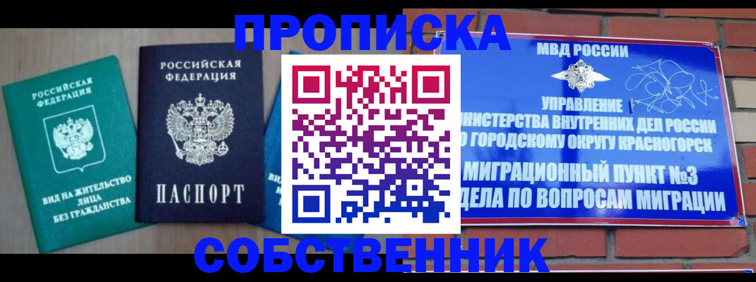 временная регистрация адрес в Орехово-Зуево