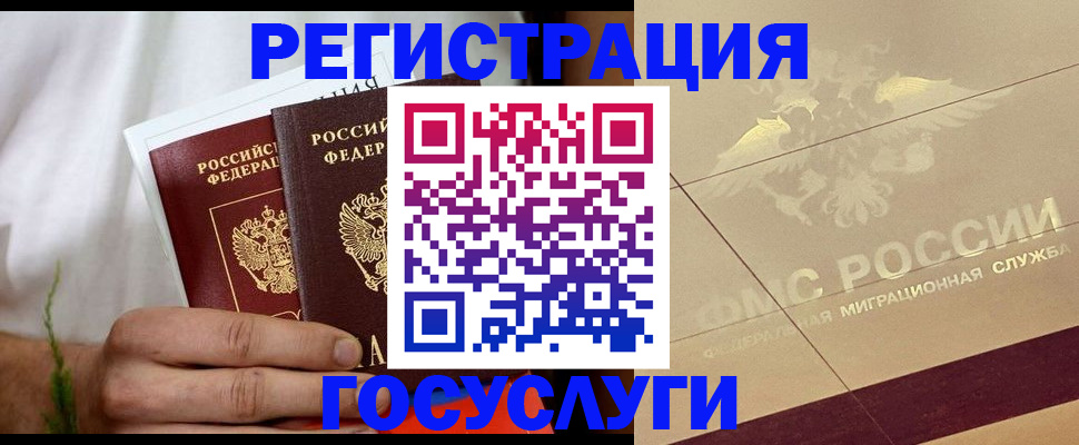 прописка в квартире в Орехово-Зуево