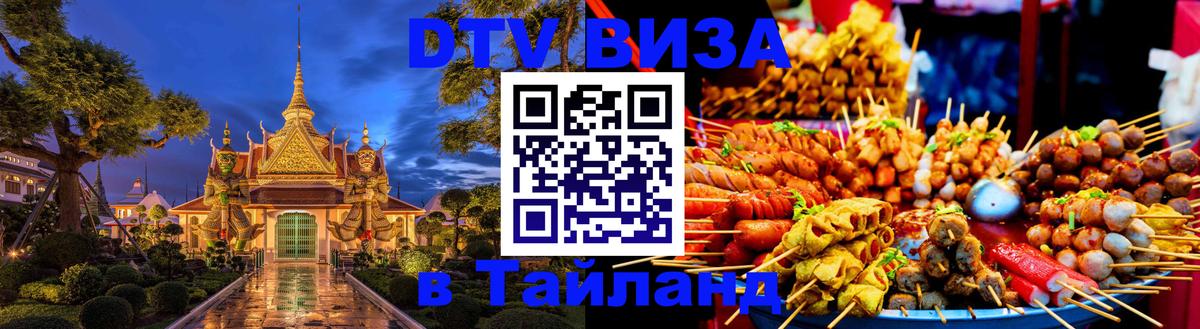 Сколько стоит DTV виза — актуальные цены, оформление даже без документов - Орехово-Зуево 